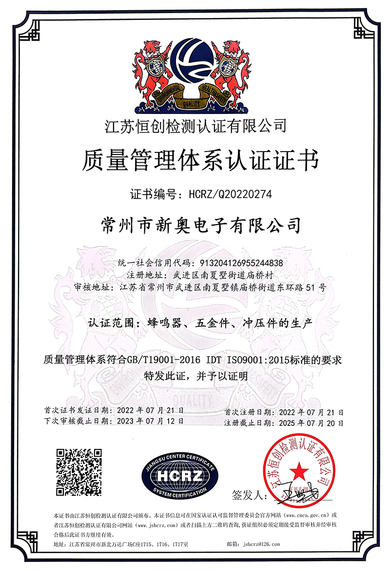 質量管理(lǐ)體系認證證書