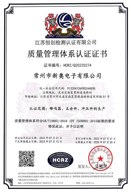 質(zhi)量管理體系認(ren)證證書